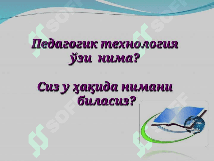 ТАРИХ ФАНИНИ ЎҚИТИШДА ИННОВАЦИОН 4