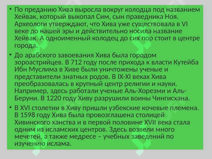 Туристические объекты Узбекистана. Хива 3