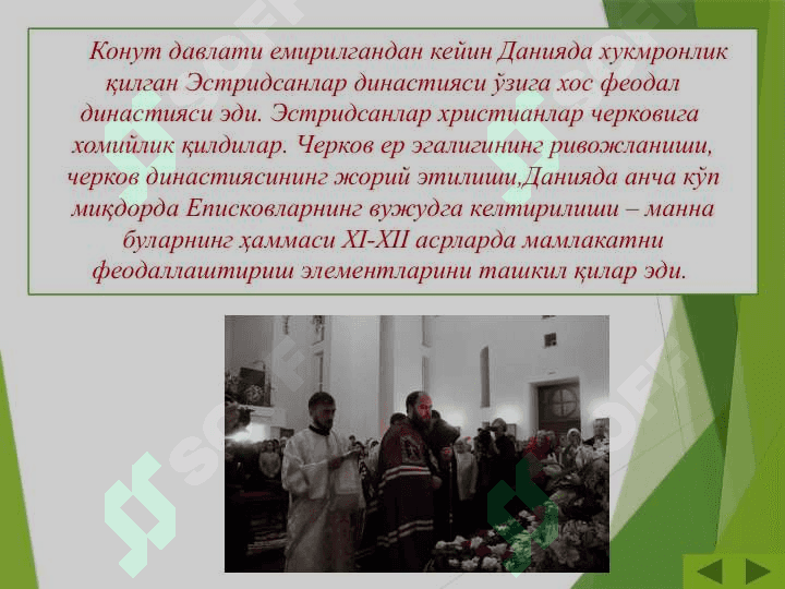 ХI-ХV Асрларда Скандинавия  мамлакатлари 4