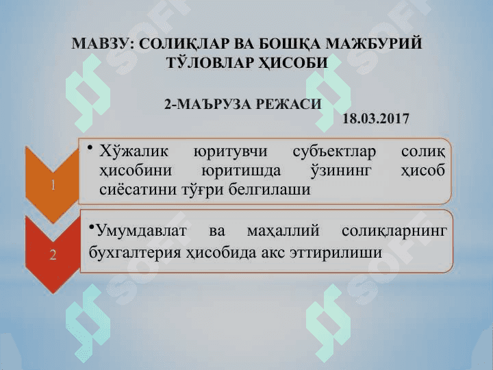 Soliqlar va boshqa majburiy toʻlovlar hisobi 2