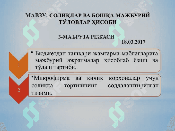 Soliqlar va boshqa majburiy toʻlovlar hisobi 3