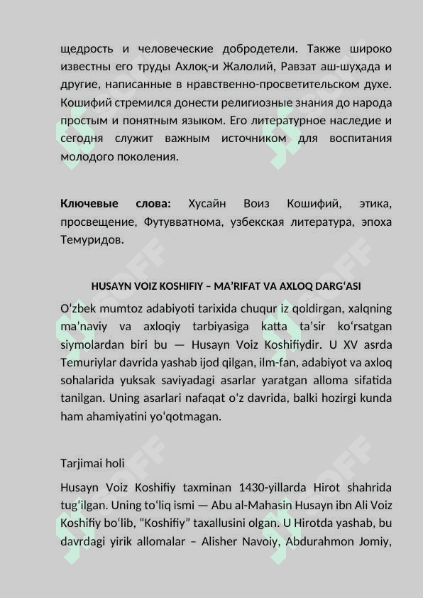 HUSAYN VOIZ KOSHIFIY MAQOLA 3
