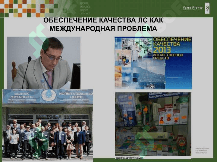 сформировать  у студентов знания по системе  обеспечения качества ЛС в РК 2
