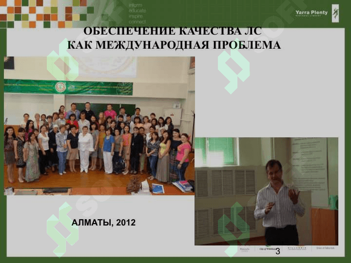 сформировать  у студентов знания по системе  обеспечения качества ЛС в РК 3