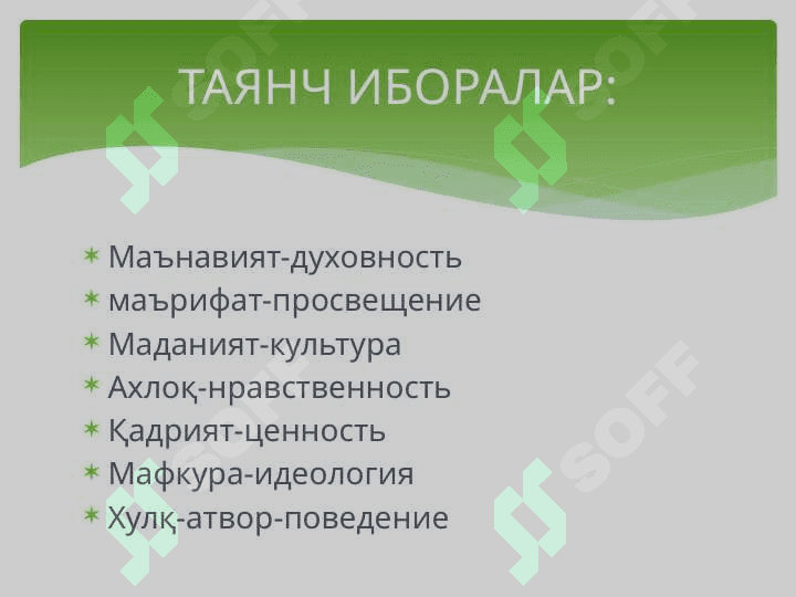 Ўқувчиларни маънавий, ахлоқий тарбиялаш 3