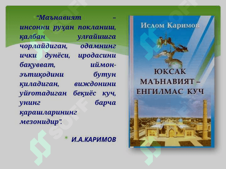 Ўқувчиларни маънавий, ахлоқий тарбиялаш 4
