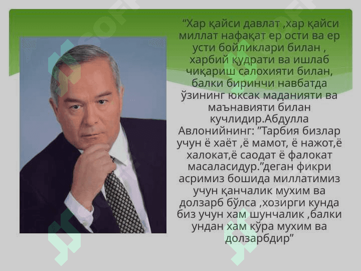 Ўқувчиларни маънавий, ахлоқий тарбиялаш 5