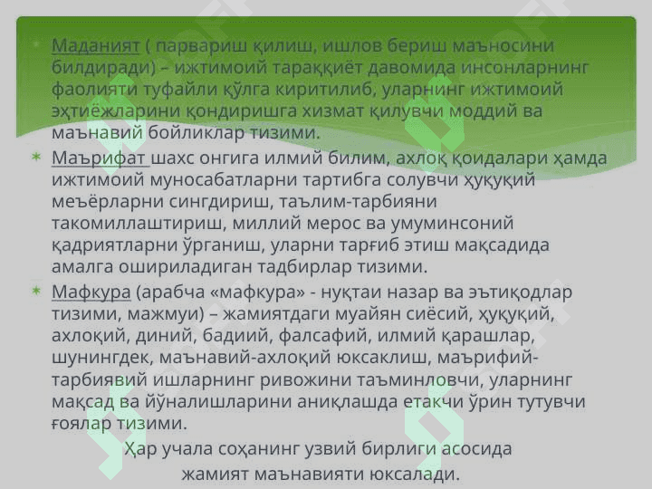 Ўқувчиларни маънавий, ахлоқий тарбиялаш 7