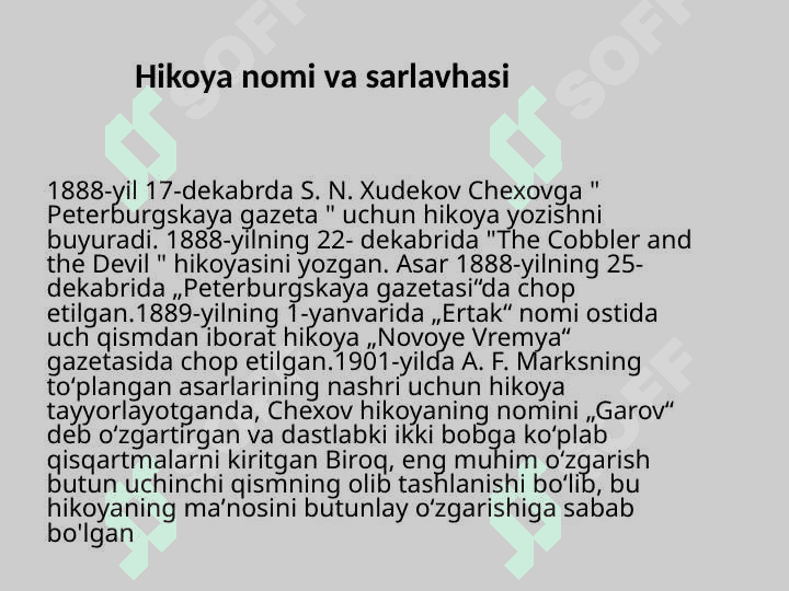 Garov hikoyasi,muallifning metodi realizm 2