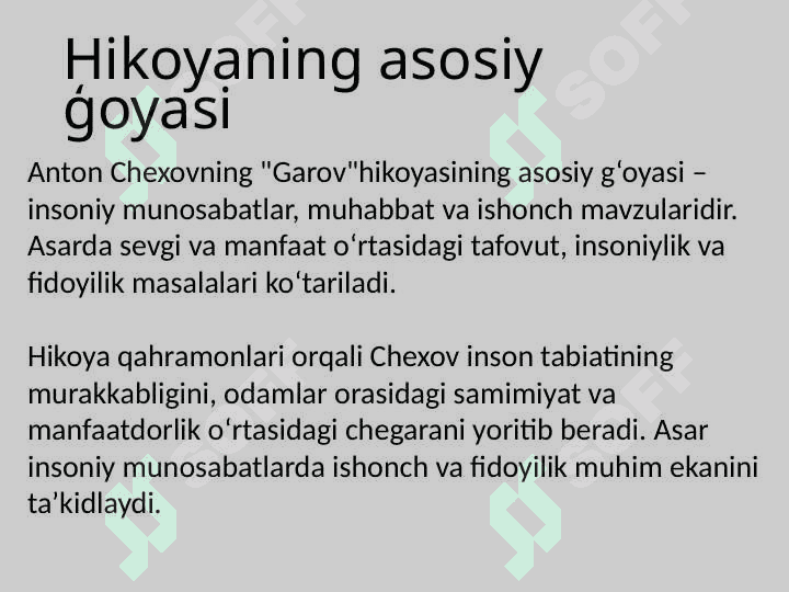 Garov hikoyasi,muallifning metodi realizm 3
