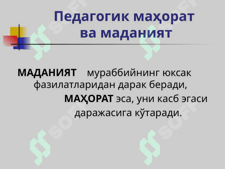 Pedagogik mahorat  va madaniyat 4