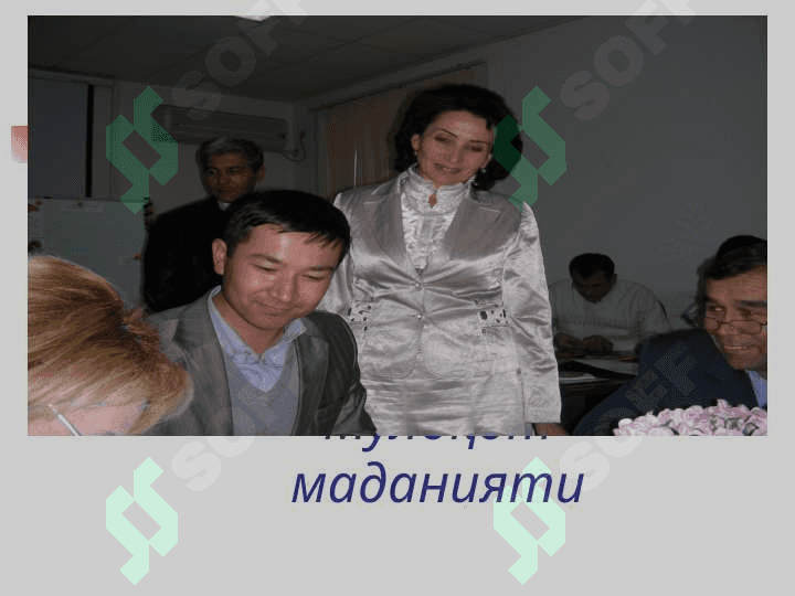 Pedagogik mahorat  va madaniyat 8