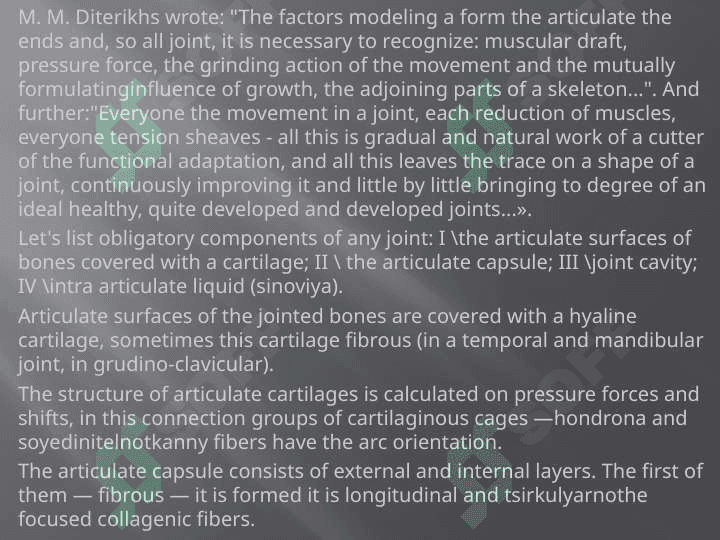 The doctrine about connections of bones. Connections of bones of a trunk and humeral belt. 6