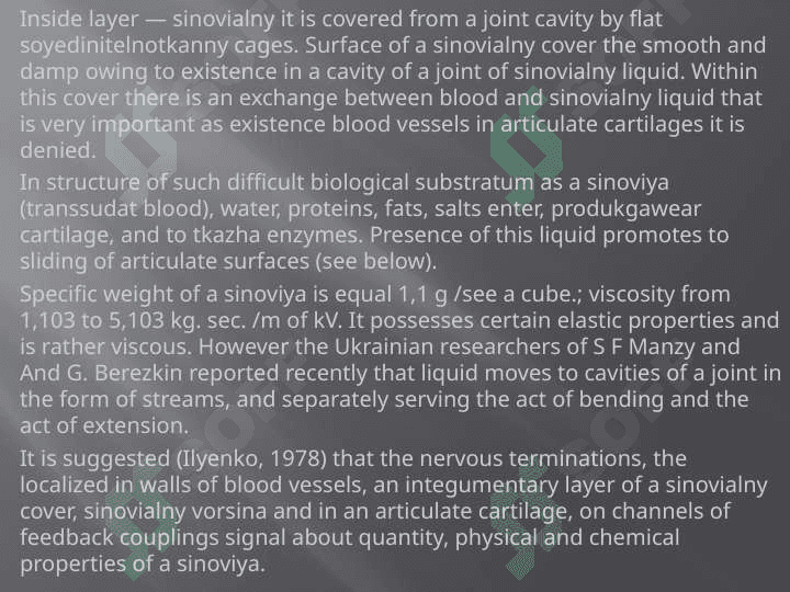 The doctrine about connections of bones. Connections of bones of a trunk and humeral belt. 8