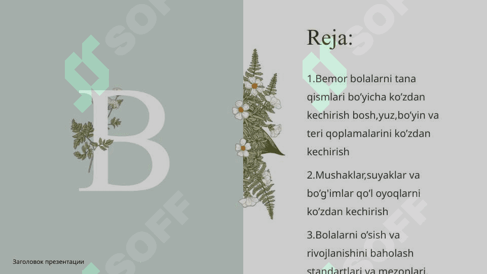 Bemor bolani umumiy ko’zdan kechirish.Bolalarni o’sish va rivojlanishini baholash standartlari va mezonlari 3
