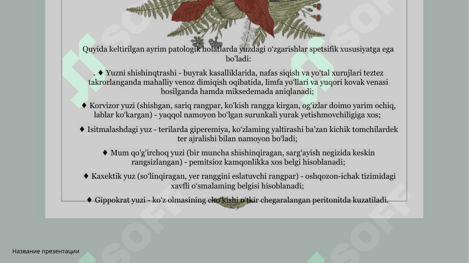 Bemor bolani umumiy ko’zdan kechirish.Bolalarni o’sish va rivojlanishini baholash standartlari va mezonlari 7