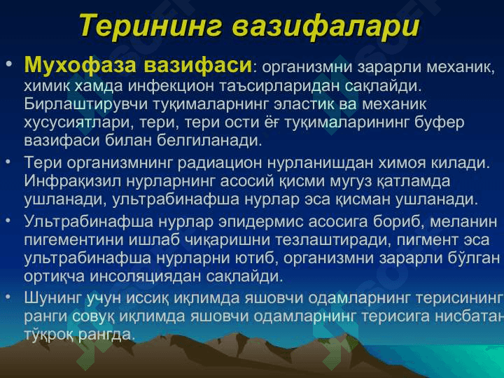 Teri osti yog‘ qatlamini hususiyatlari. Umumiy va cheklangan teri shishi: yangi tug‘ilgan chaqaloqlarda sklerema va skleredema. 3