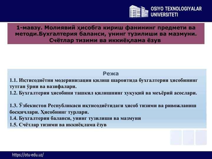 1 -mavzu “Moliyaviy hisobga kiris” fanining predmeti va metodi. Buxgalteriya balansi, uning tuzilishi va mazmuni. Schyotlar tizimi va ikkiyoqlama yozuv