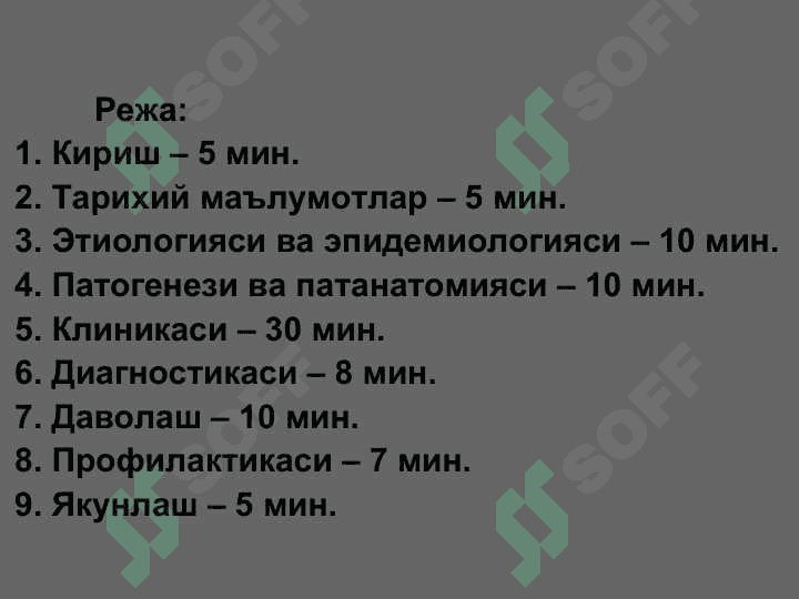 МЕНИНГОКОКК ИНФЕКЦИЯСИ 2