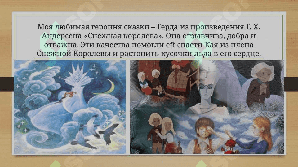 Мои любимые герои rus tilida 7