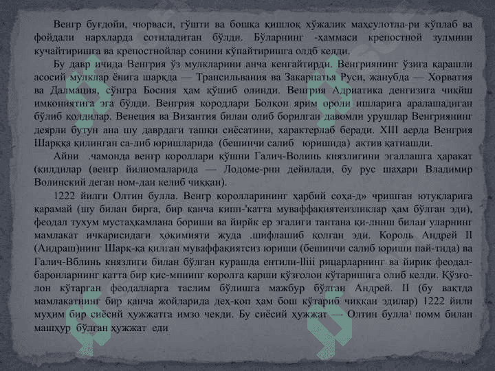 XI—XV асрларда Венгрия 8