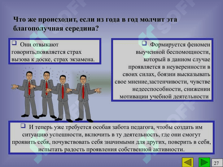 Воспитание личности педагогика в коллективе 8