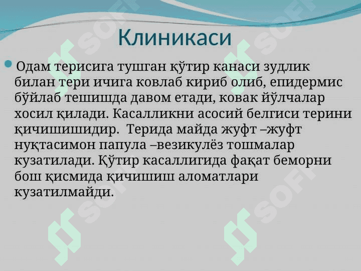 Терининг паразитар касалликлари 7