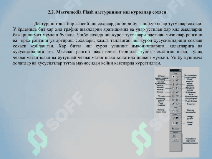 Macromedia flash dasturini obektlarni xarakatlantirish 3