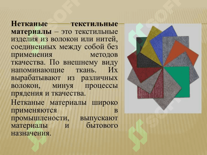 "Нетканые материалы" mavzusida Rus tilidan tayyorlangan mustaqil ish taqdimoti — 1-kurs Yengil sanoat 2