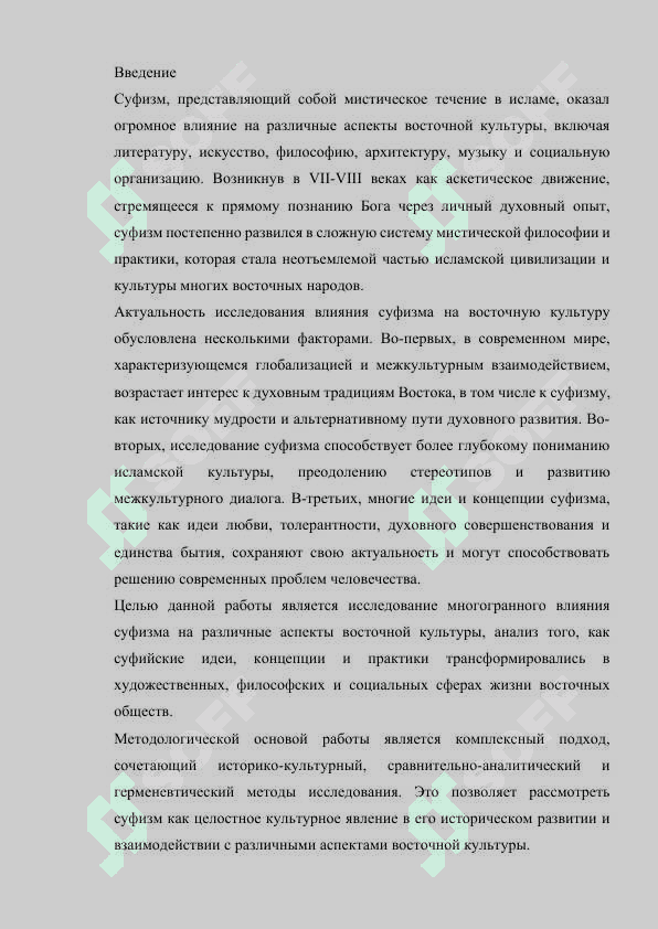 Правовые  школы  Ислама 2
