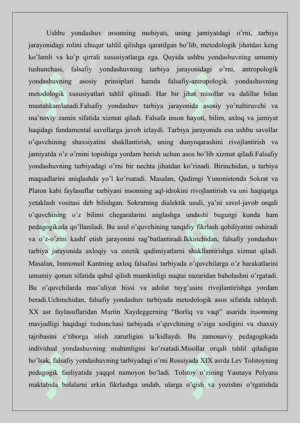 Falsafiy-antropologik yondashuv tarbiya jarayonini tashkil etishning metodologik asosi sifatida.25 3