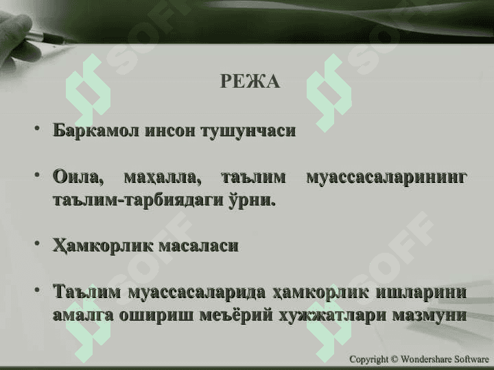 Barkamol insonni tarbiyalashda taʼlim muassasalari, oila va jamoatchilik hamkorligi samaradorligini 2
