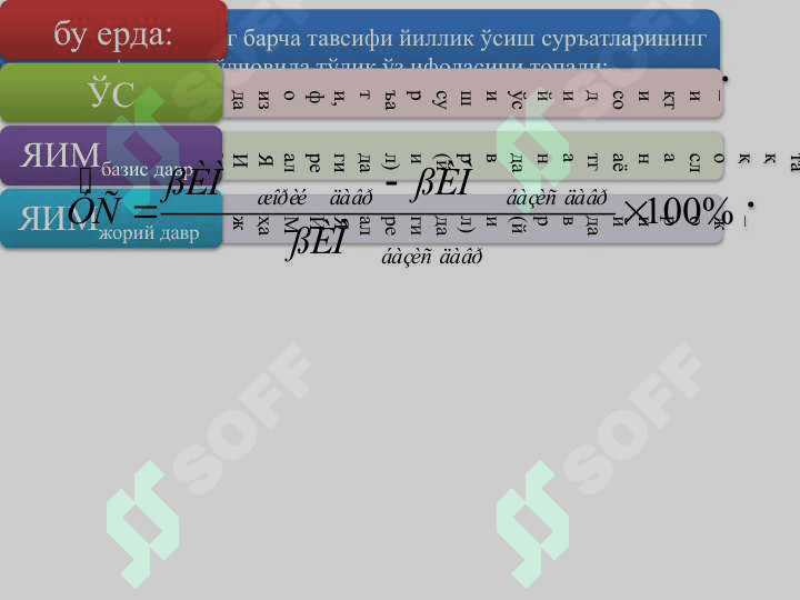 ИҚТИСОДИЙ ЎСИШ ВА МИЛЛИЙ БОЙЛИК 3