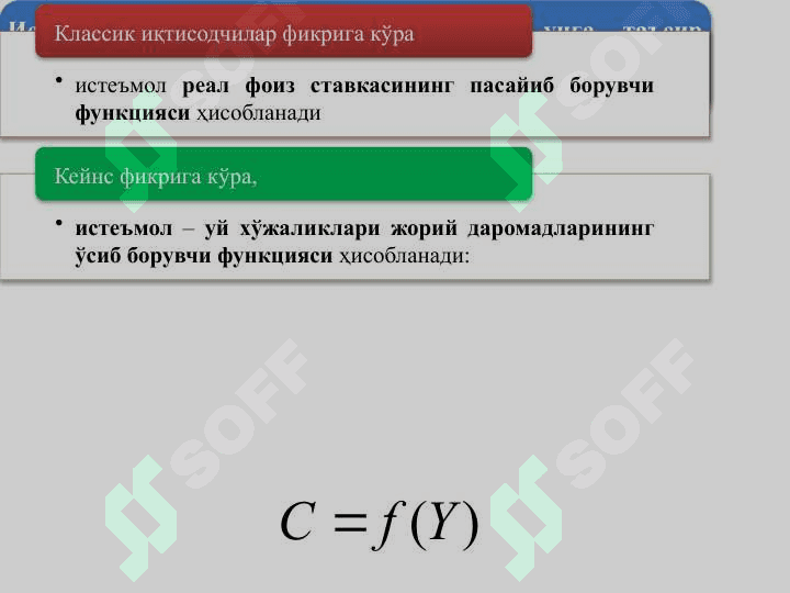 ИСТЕЪМОЛ,_ЖАМҒАРМА_ВА_ИНВЕСТИЦИЯЛАР 6