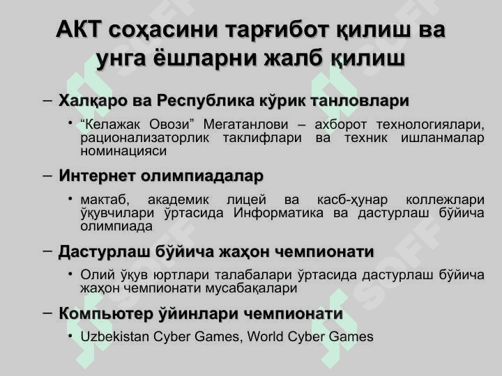 Barkamol avlod tarbiyasida axborot-kommunikatsiya va internet texnologiyalarining o‘rni 3