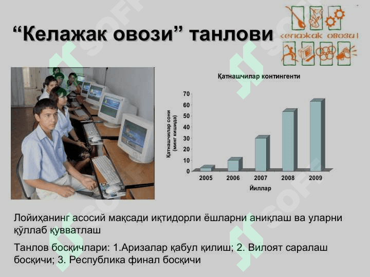 Barkamol avlod tarbiyasida axborot-kommunikatsiya va internet texnologiyalarining o‘rni 4