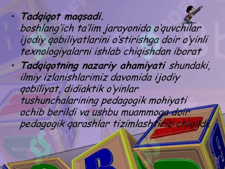 Didaktik o’yinlar vositasida boshlang'ich sinf o’quvchilari ijodiy qobiliyatini  shakllantirish texnologiyasi 2