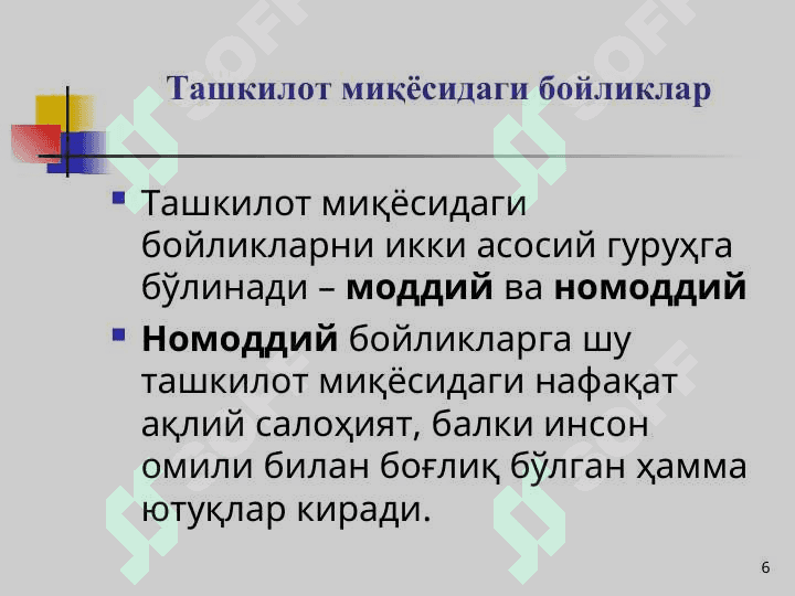 Бошқарув психологияси 6