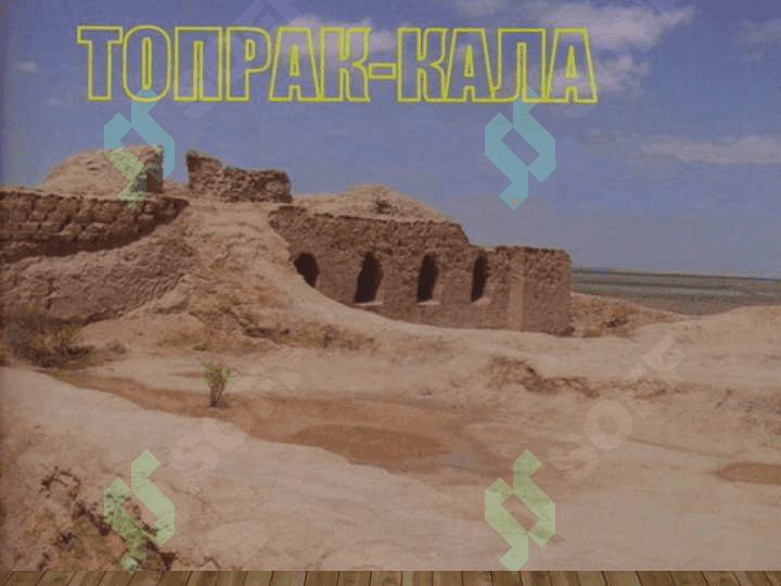 Urug’chilik tuzumining yemirilishi dastlabki davlatlarning tashkil topishi. Qadmgi Xorazm, Qadimgi Baqtriya. 6