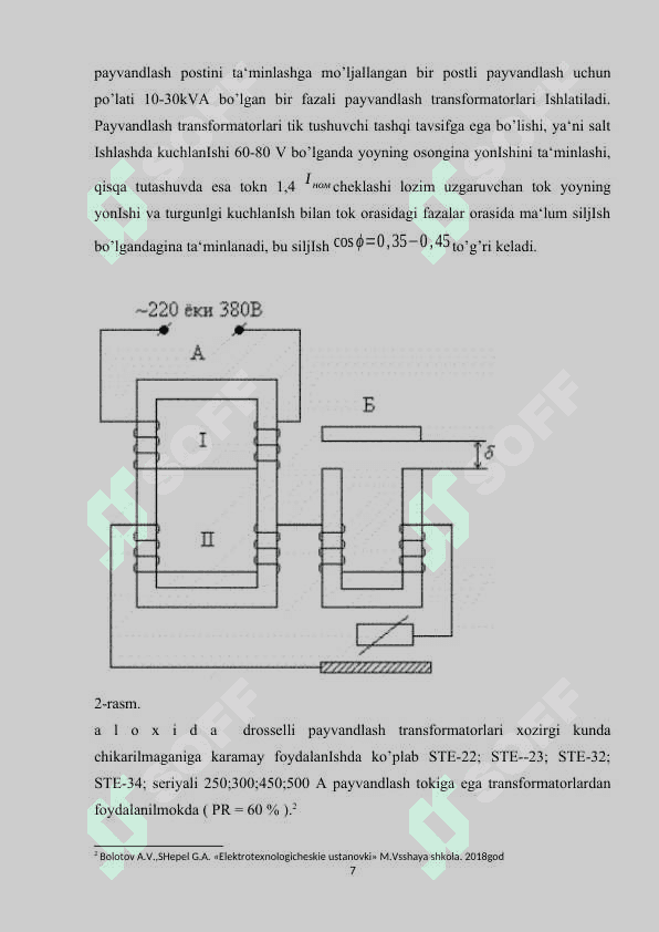 Yog‘och xomashyo tayyorlash to’grisida asosiy tushunchalar. Buyum yasash texnologiyasi va yasalgan buyumning sifati, ishlatilgan meterialning xossalariga bog‘liqligini o’rganish 7