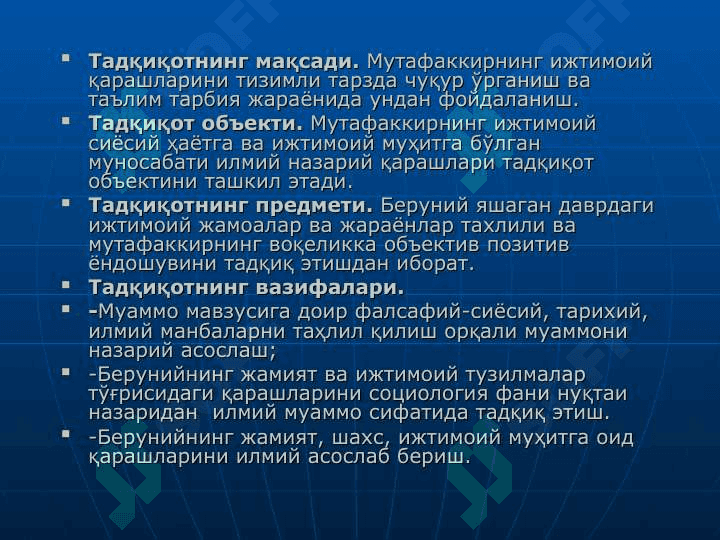 Абу Райҳон Беруний 4