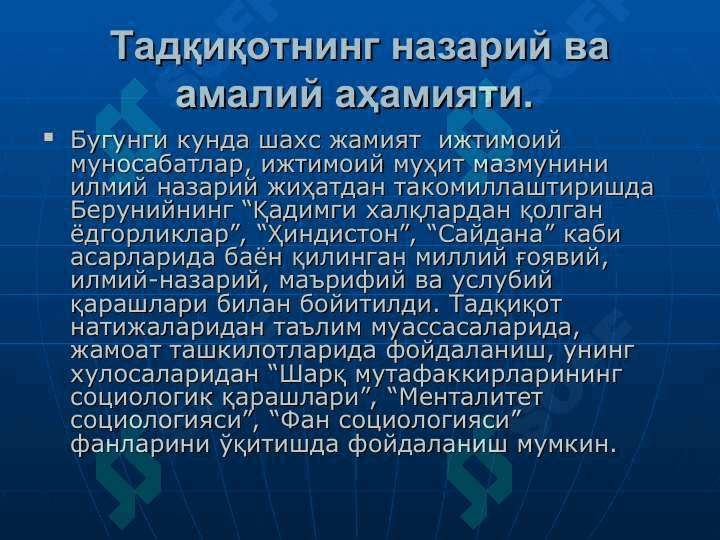Абу Райҳон Беруний 5