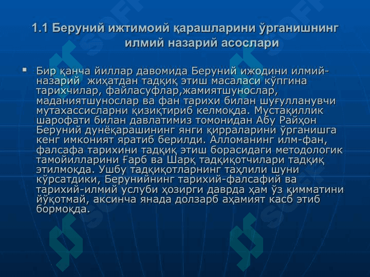 Абу Райҳон Беруний 7