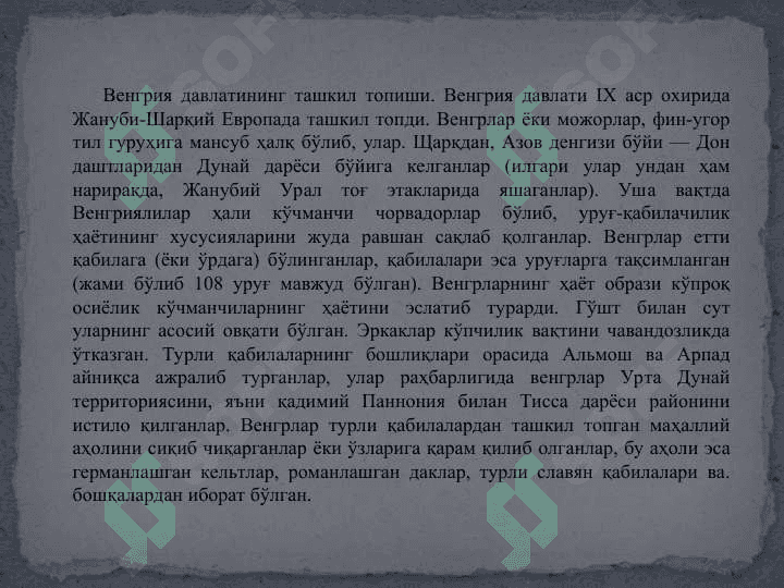 XI—XV асрларда Венгрия 3