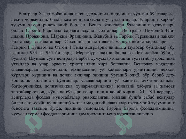 XI—XV асрларда Венгрия 4