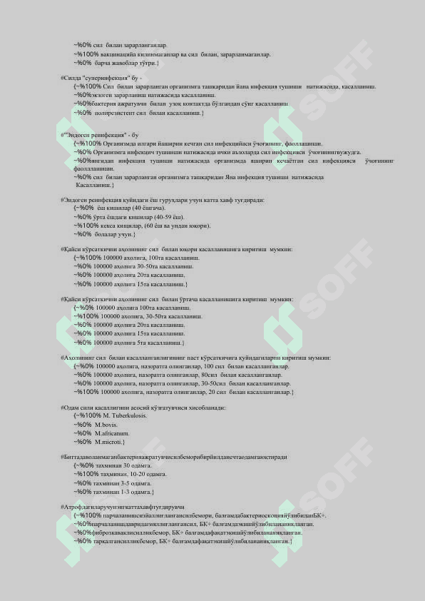 FIZIYATRIYA test 3