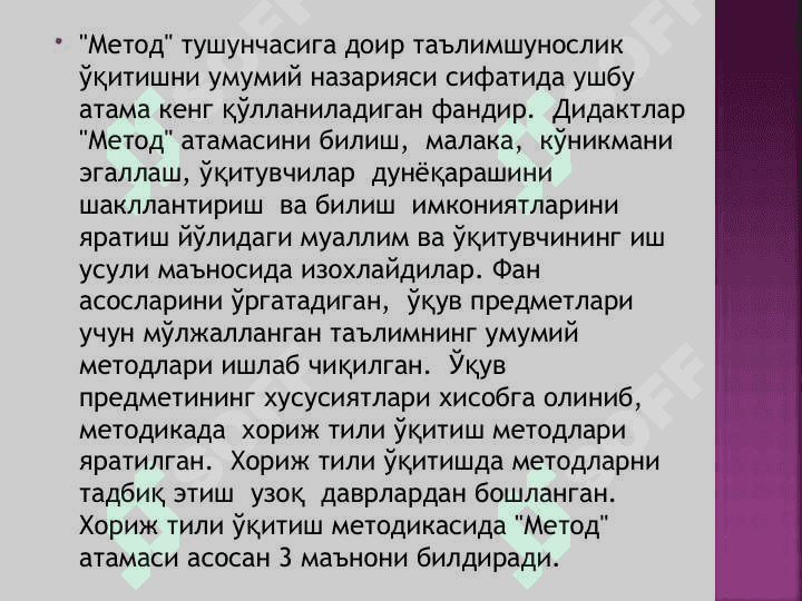 Chet til oʼqitish metodlari 2