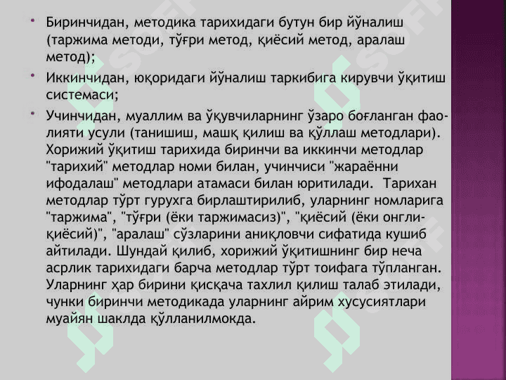 Chet til oʼqitish metodlari 3