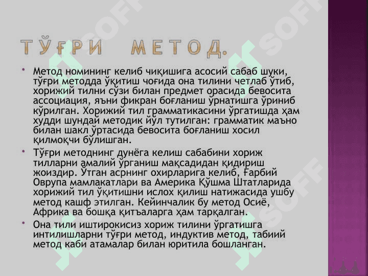 Chet til oʼqitish metodlari 7
