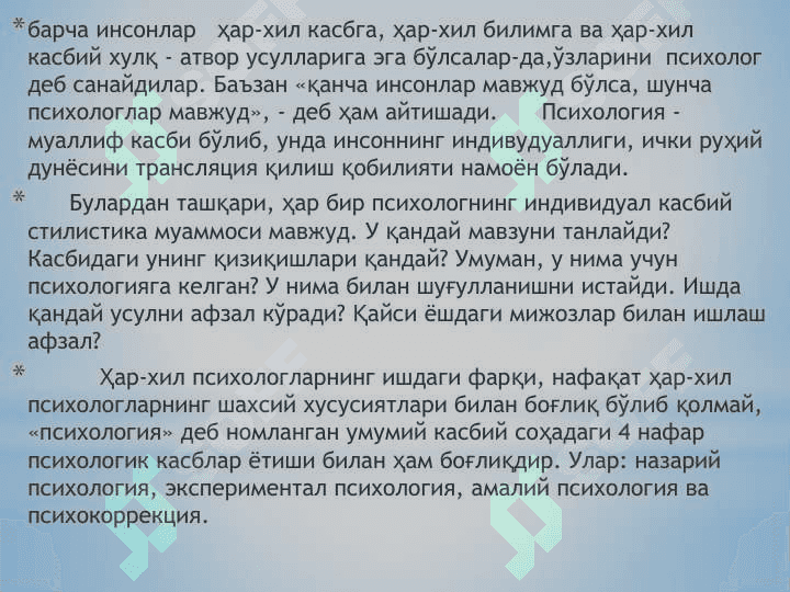 Bolalarni o`qishga tayyorlash mashqlari 7
